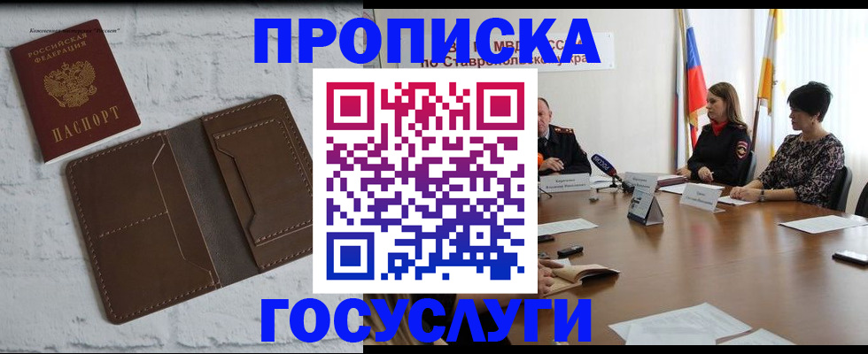 прописка законно в Каргополе