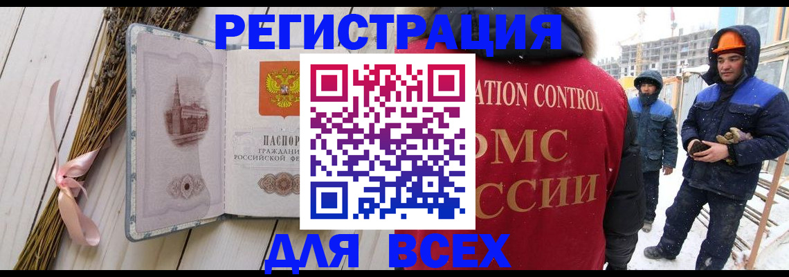 прописка штамп в Каргополе